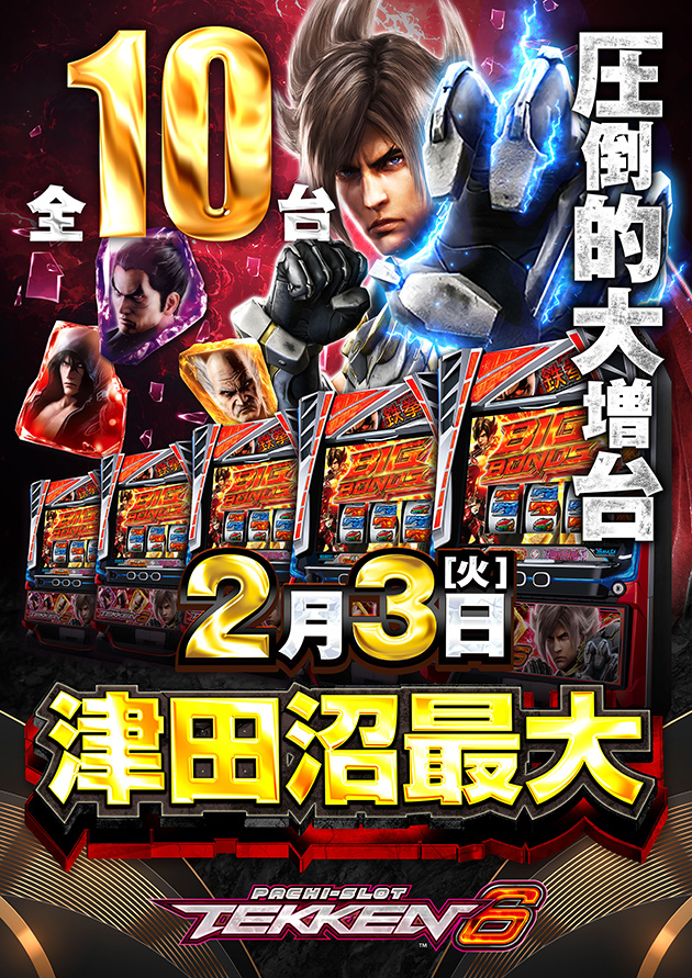 PIA津田沼の最新情報画像