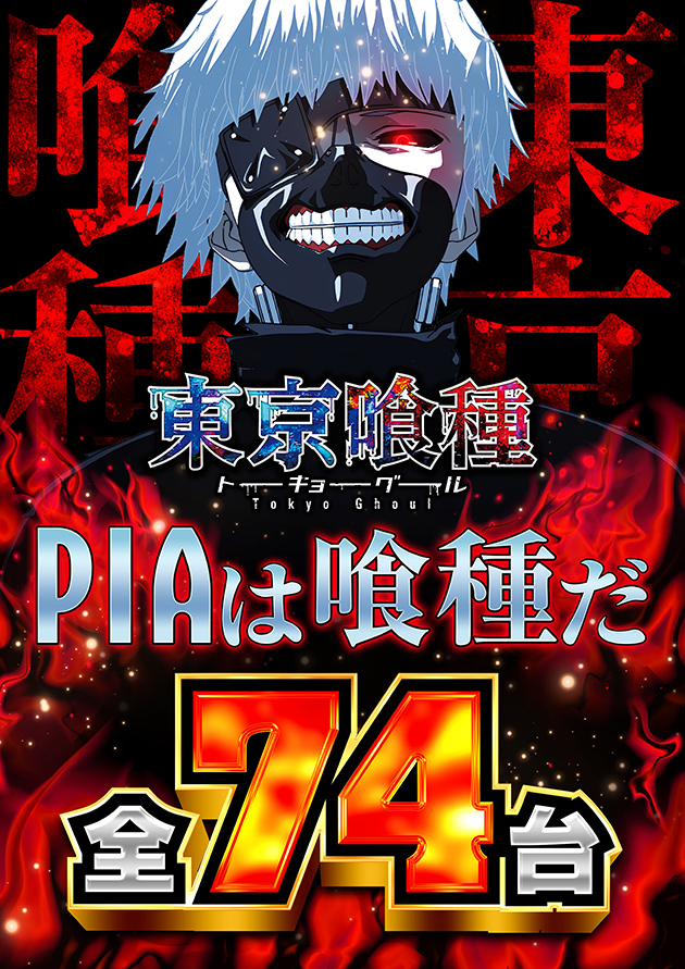 PIA津田沼の最新情報画像