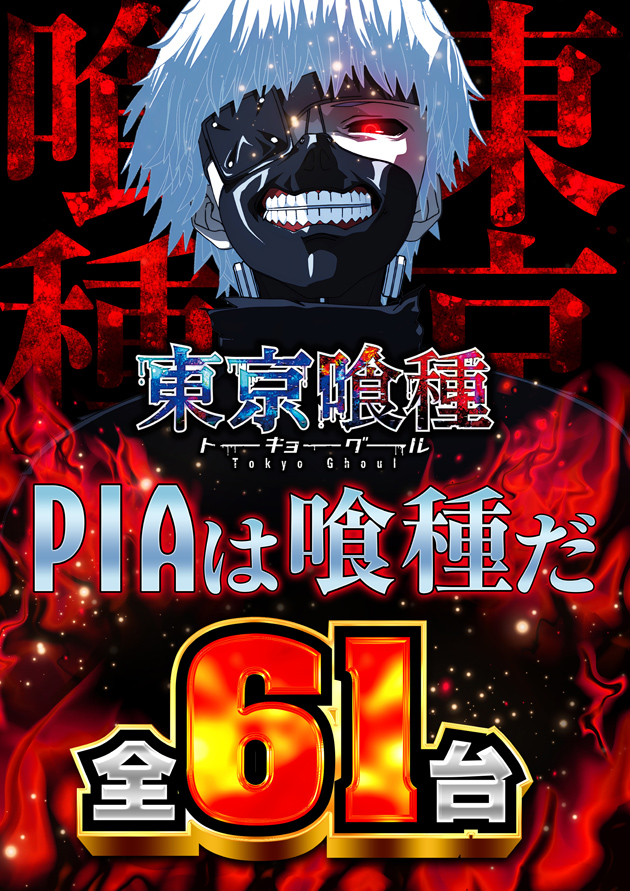 PIA津田沼の最新情報画像