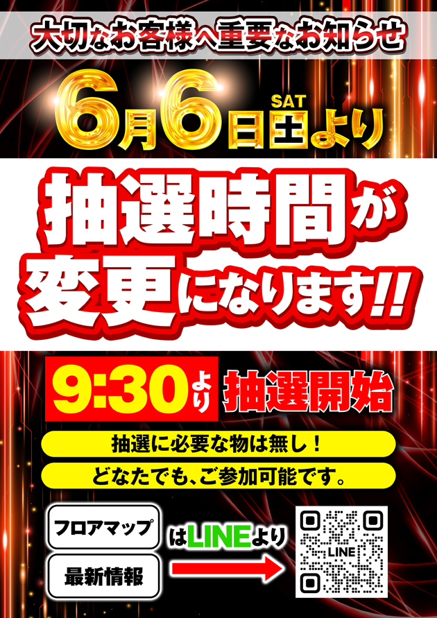 PIA津田沼の最新情報画像