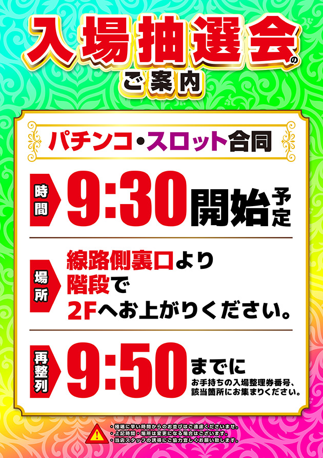 PIA津田沼の最新情報画像