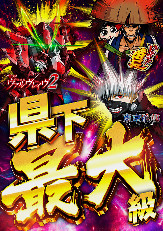 PIA津田沼の最新情報画像