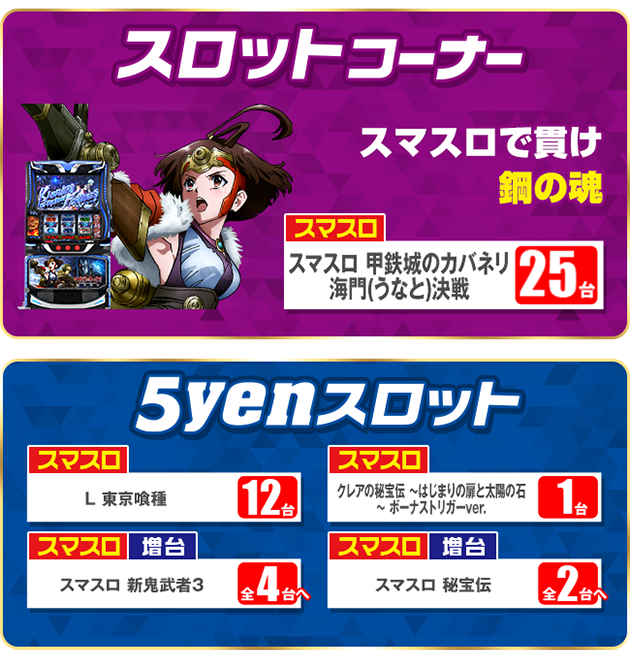 PIA津田沼の最新情報画像