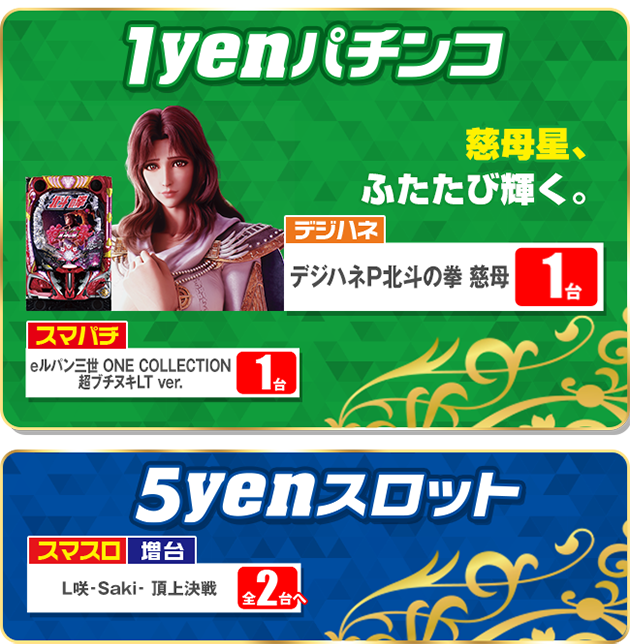 PIA津田沼の最新情報画像