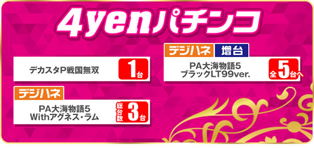 PIA津田沼の最新情報画像