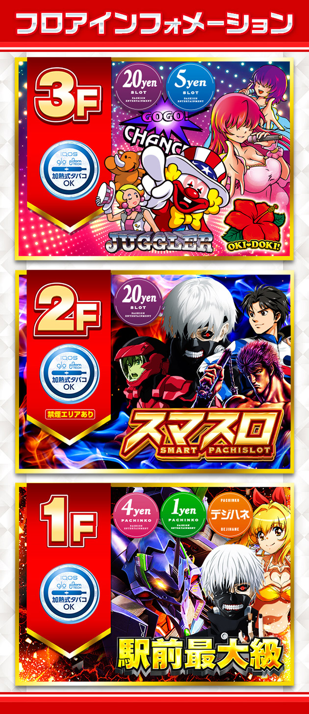 PIA津田沼の最新情報画像