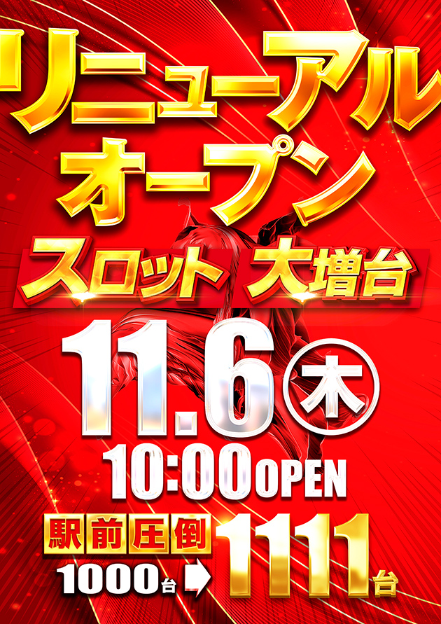 PIA津田沼の最新情報画像