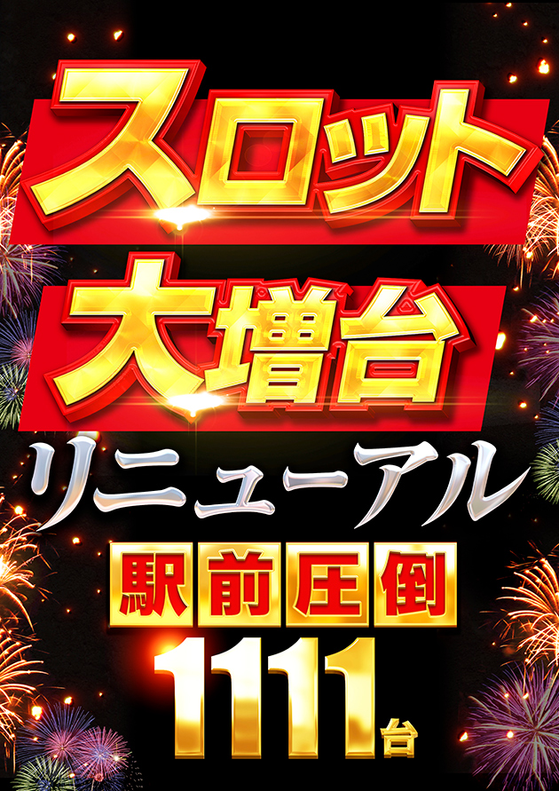 PIA津田沼の最新情報画像
