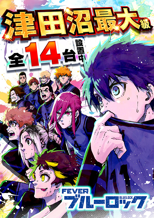 PIA津田沼の最新情報画像