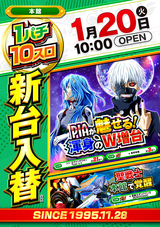 PIA柏の最新情報画像