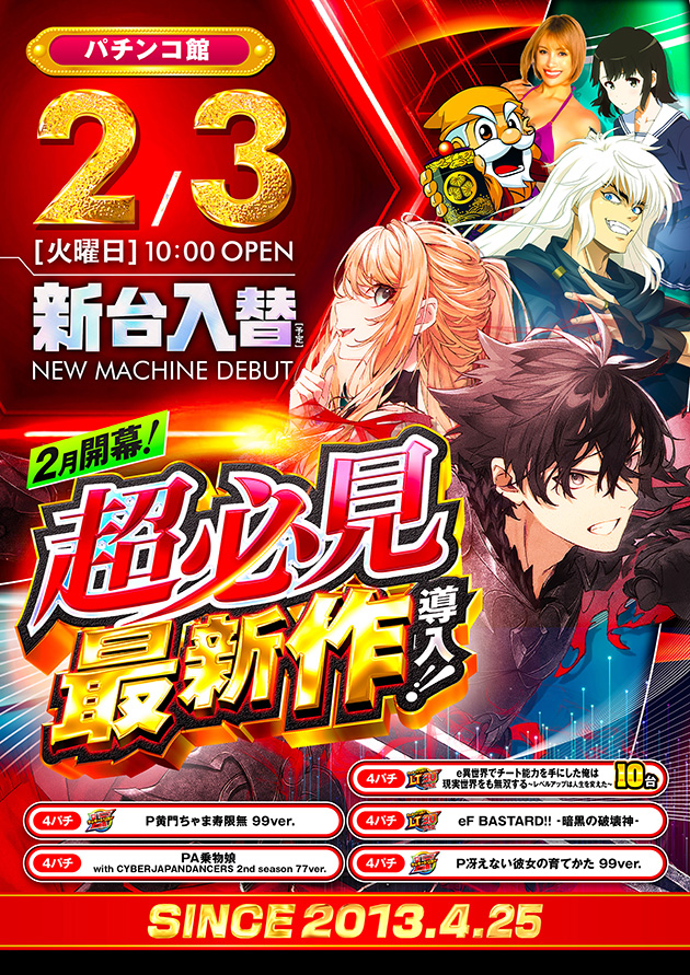 PIA柏の最新情報画像