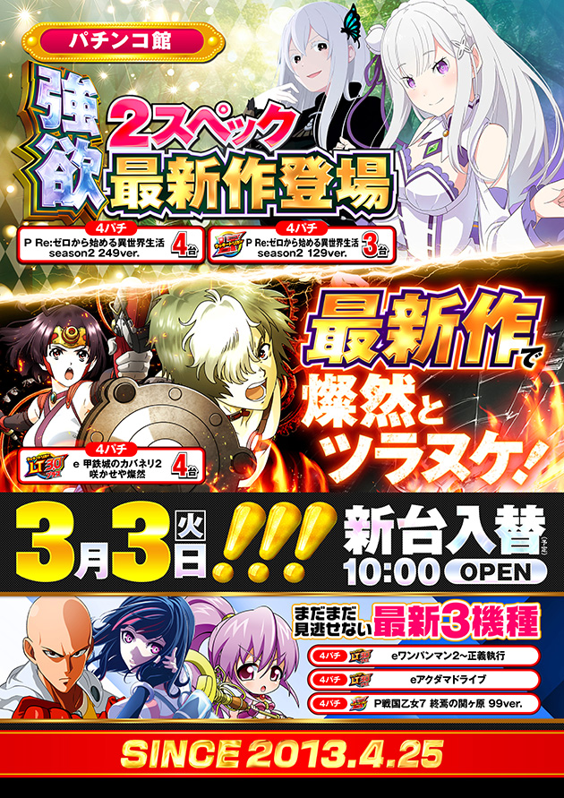 PIA柏の最新情報画像