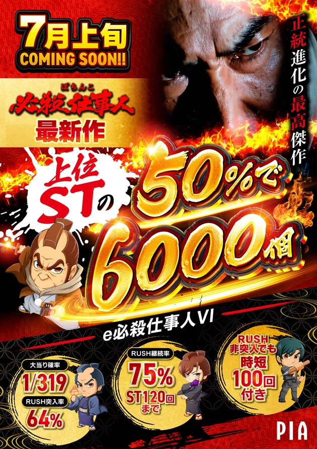 PIA柏の最新情報画像