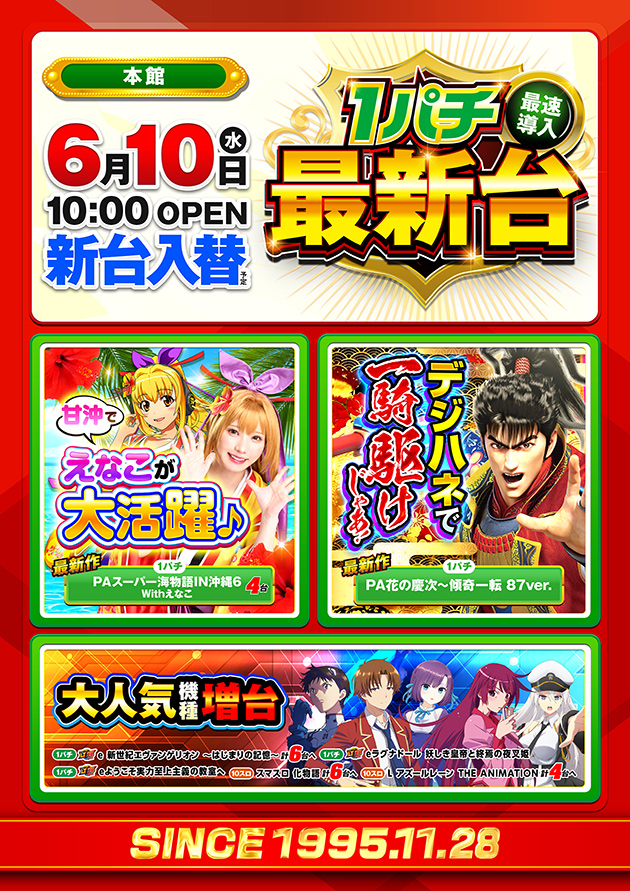 PIA柏の最新情報画像