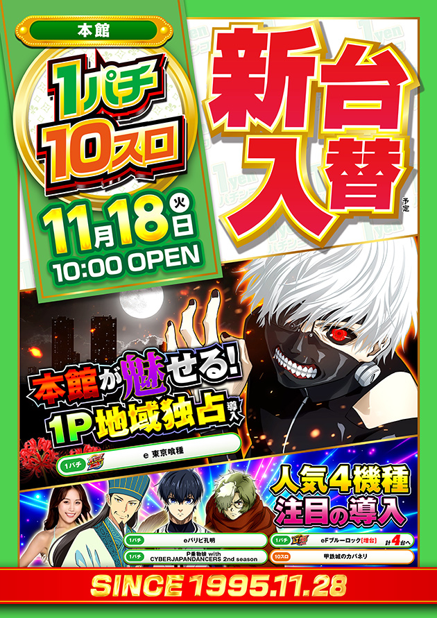 PIA柏の最新情報画像