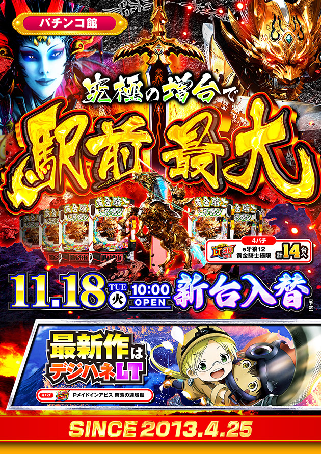 PIA柏の最新情報画像