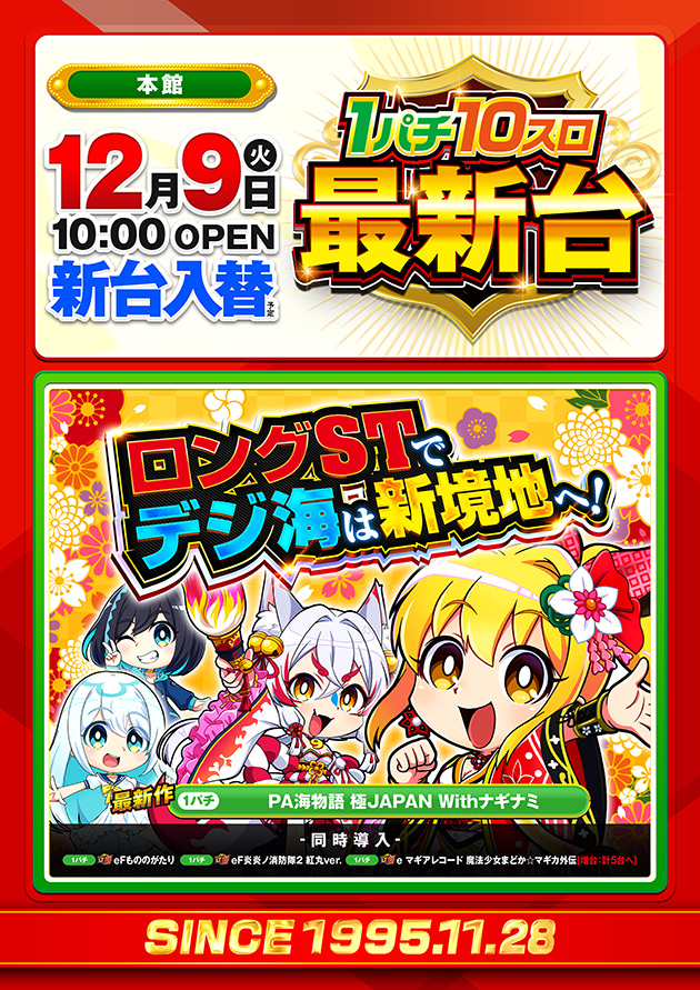 PIA柏の最新情報画像