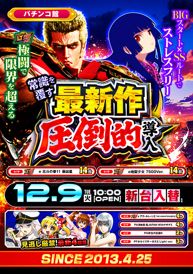 PIA柏の最新情報画像