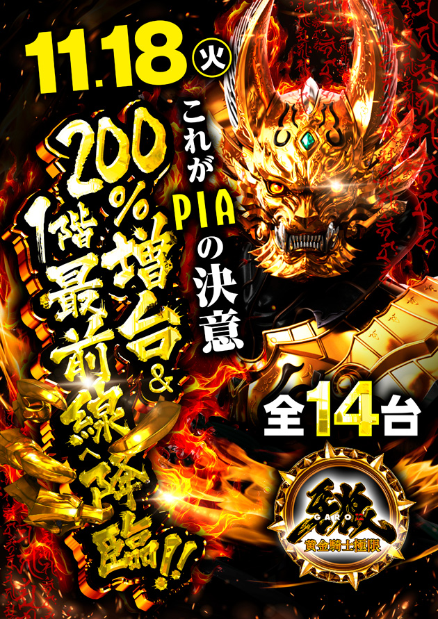 PIA柏の最新情報画像