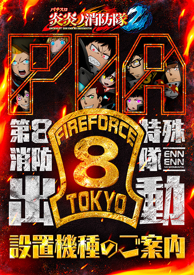 PIA柏の最新情報画像