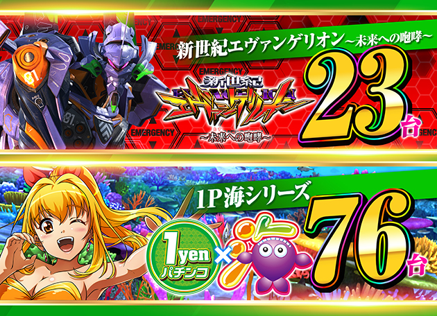 PIA柏の最新情報画像