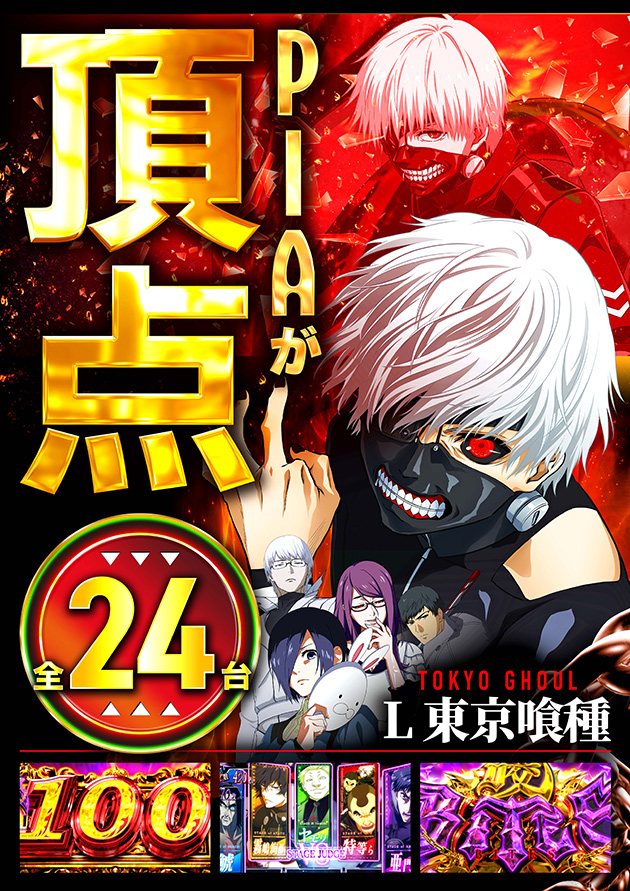 PIA柏の最新情報画像