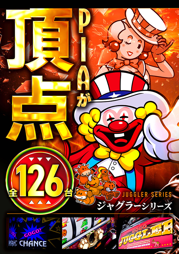 PIA柏の最新情報画像