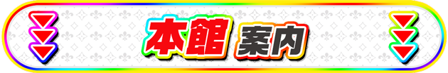 PIA柏の最新情報画像