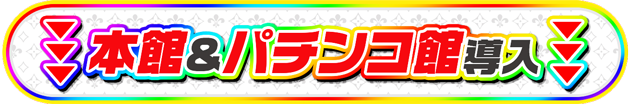 PIA柏の最新情報画像