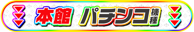 PIA柏の最新情報画像