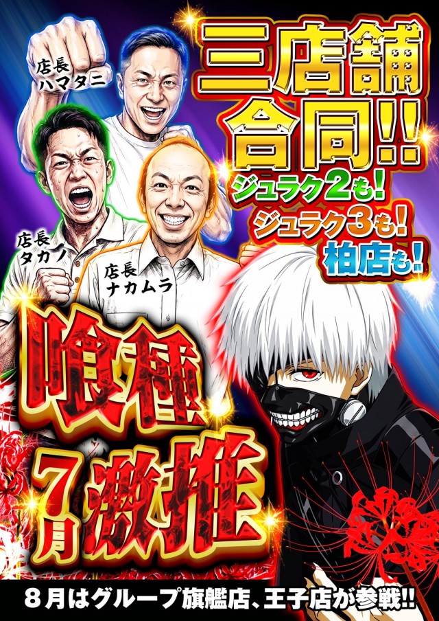 寿楽柏店の最新情報画像