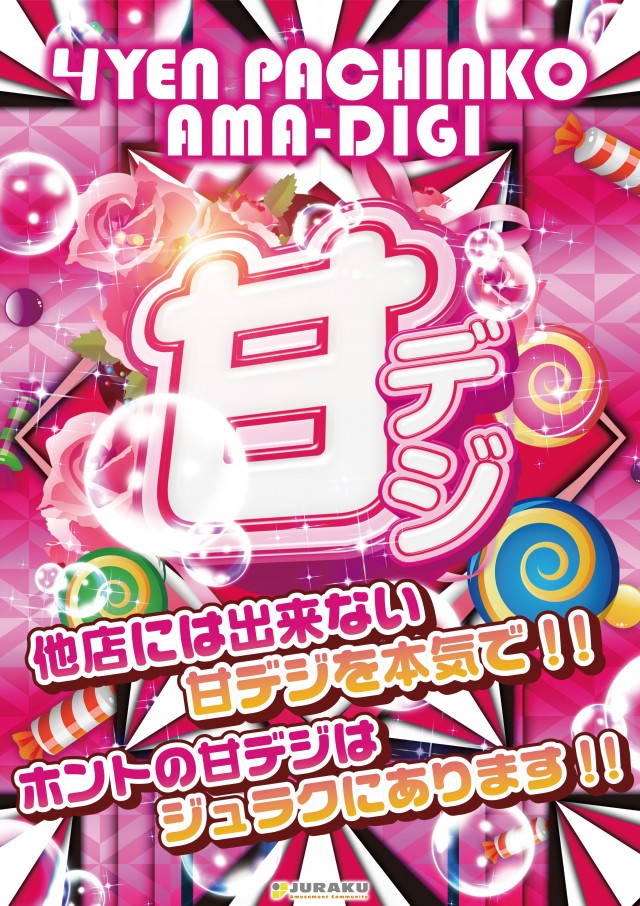 寿楽柏店の最新情報画像