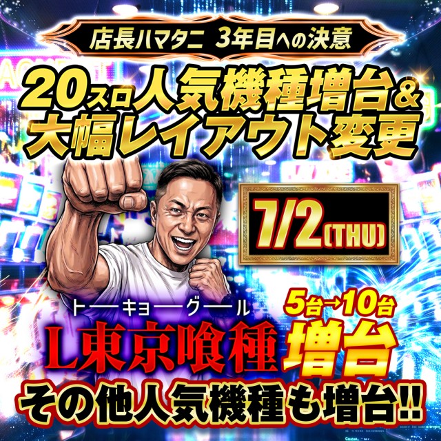 寿楽柏店の最新情報画像