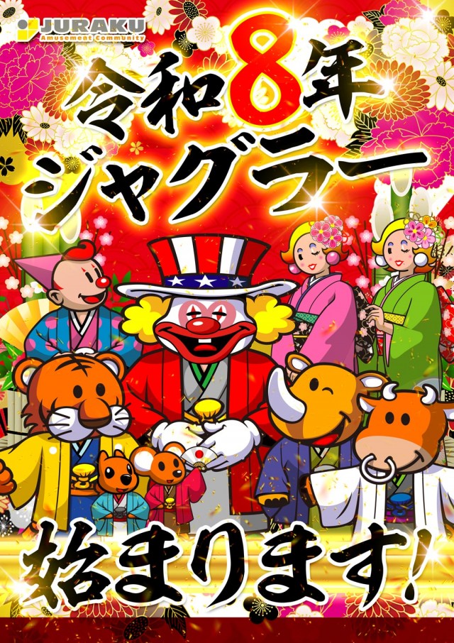 寿楽柏店の最新情報画像