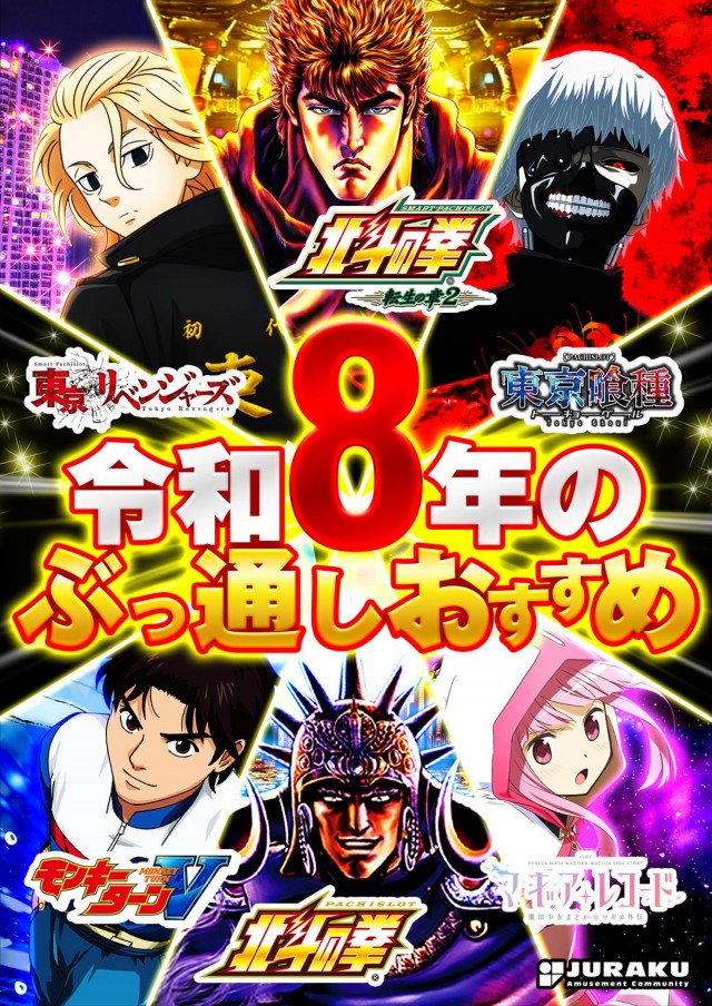 寿楽柏店の最新情報画像