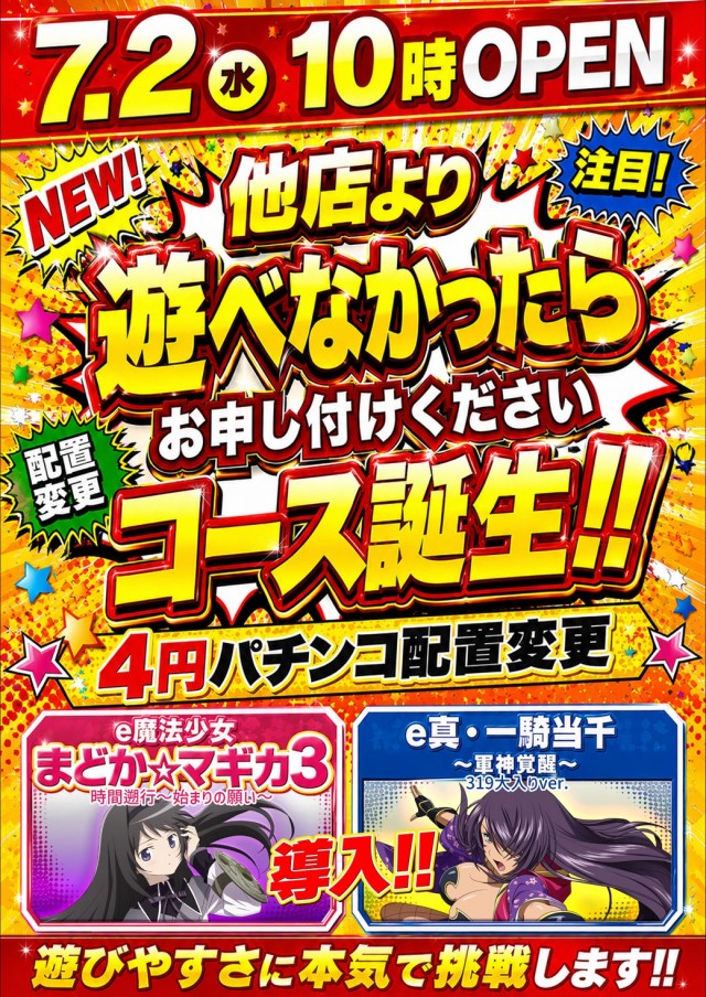 寿楽柏店の最新情報画像