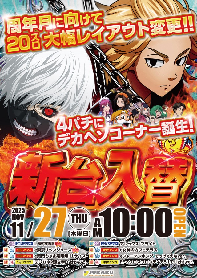 寿楽柏店の最新情報画像