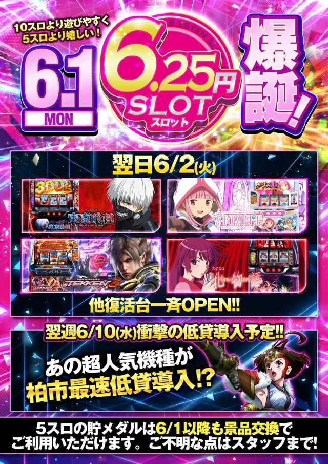 寿楽柏店の最新情報画像