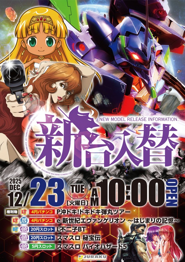 寿楽柏店の最新情報画像