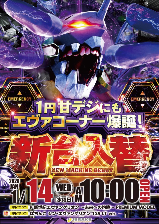 寿楽柏店の最新情報画像