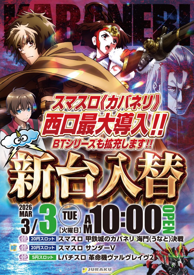 寿楽柏店の最新情報画像