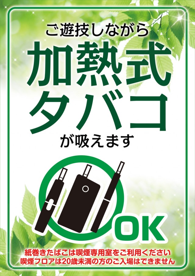 寿楽柏店の最新情報画像