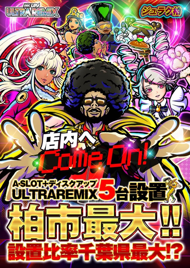 寿楽柏店の最新情報画像