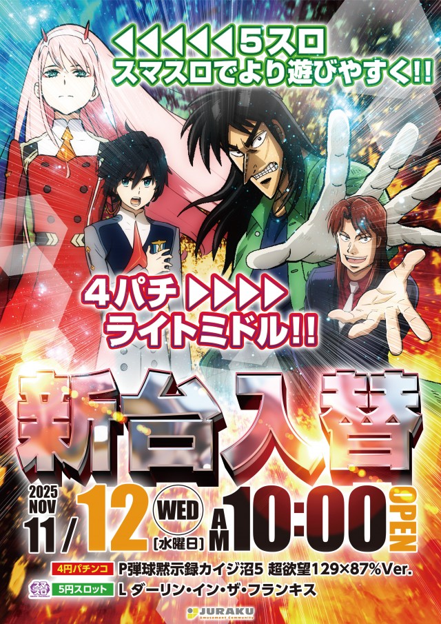 寿楽柏店の最新情報画像