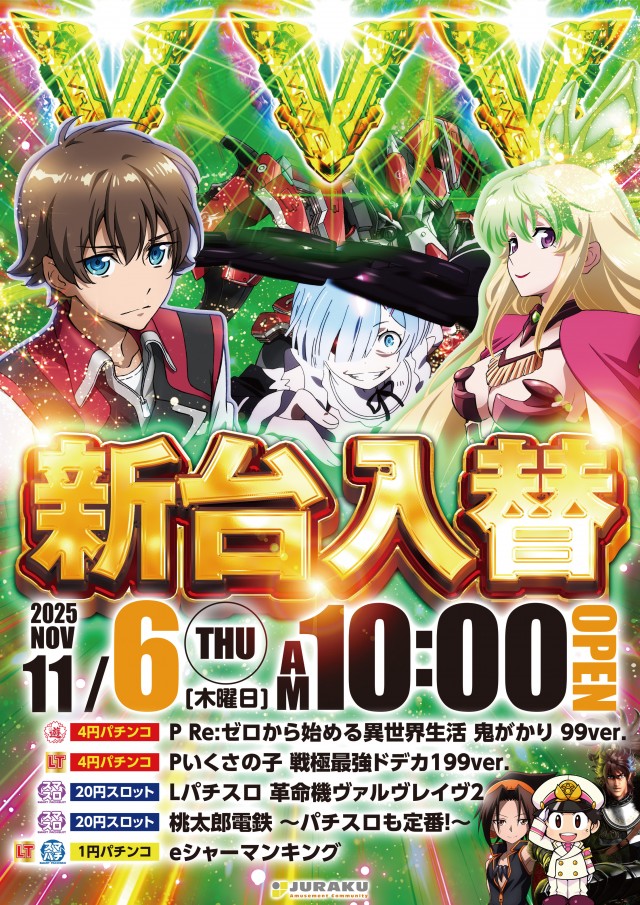 寿楽柏店の最新情報画像