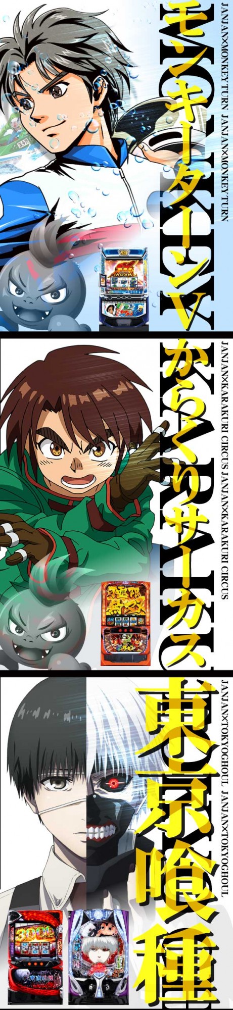 ジャンジャンマールゴット南阿佐ヶ谷駅前店の最新情報画像