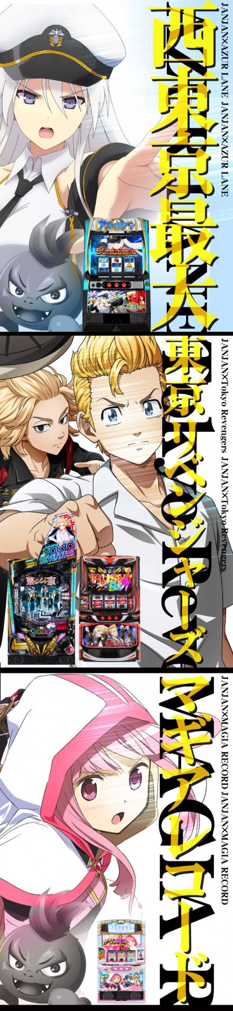 ジャンジャンマールゴット南阿佐ヶ谷駅前店の最新情報画像