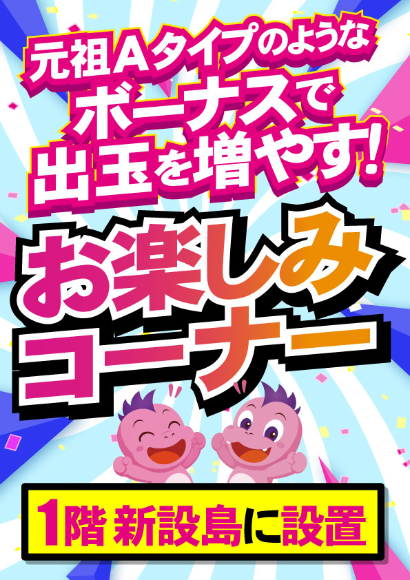 ジャンジャンマールゴット南阿佐ヶ谷駅前店の最新情報画像