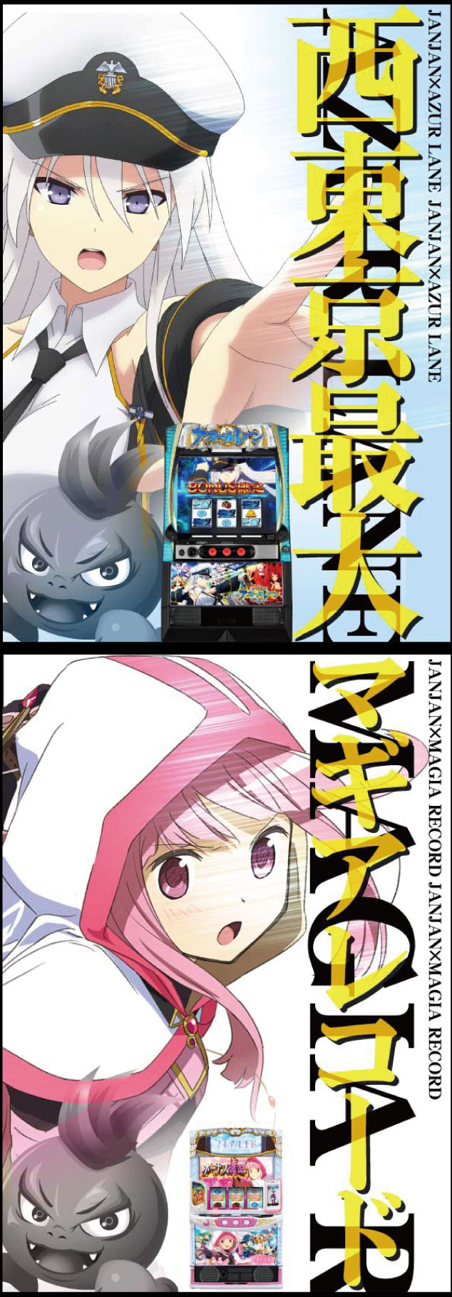 ジャンジャンマールゴット南阿佐ヶ谷駅前店の最新情報画像