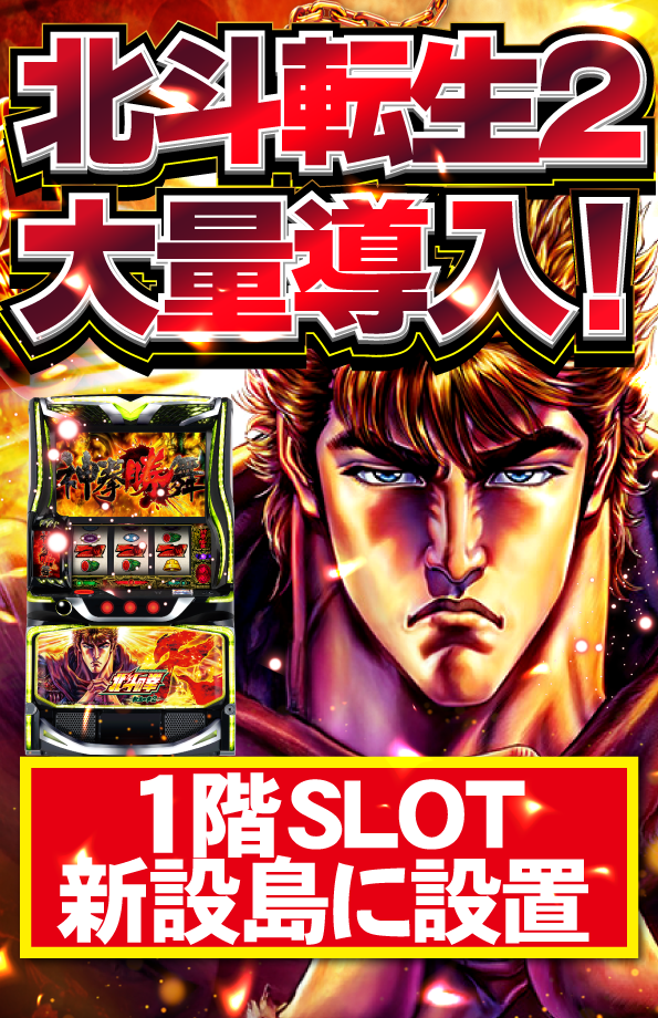 ジャンジャンマールゴット南阿佐ヶ谷駅前店の最新情報画像